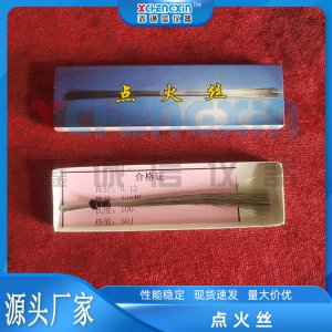 0.12mm盒装点火丝300根50J/25J