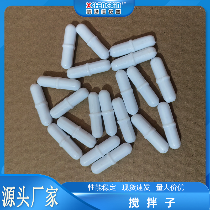 测硫仪电解池搅拌子